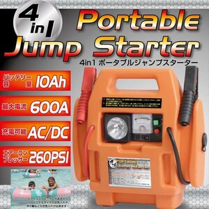 ジャンプスターター エンジンスターター 非常用電源 12V専用