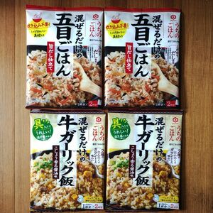 キッコーマン　うちのごはん　五目ごはん　牛ガーリック飯　混ぜるだけ　混ぜごはんの素　クーポン消化