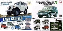 TOYOTA ランドクルーザー FJ40 1/64スケール 全4種セット ＆ 1/64 トヨタ ランドクルーザー70コレクション 全4種セット ガチャ ガチャ_画像1