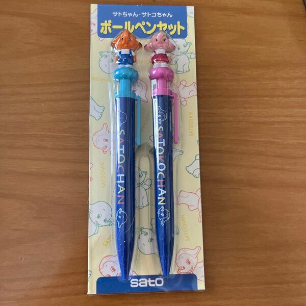 非売品　佐藤製薬　サトちゃん　サトコちゃん　　ボールペン　セットです。