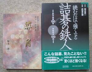 0*.book@. one . month *. Go. Tetsujin .. stone ..*.. regular .2 pcs. set 
