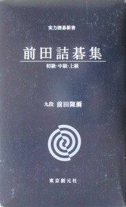 0* передний рисовое поле .. передний рисовое поле . Го сборник ( начинающий * средний класс * высокий класс ) 3 шт. комплект 