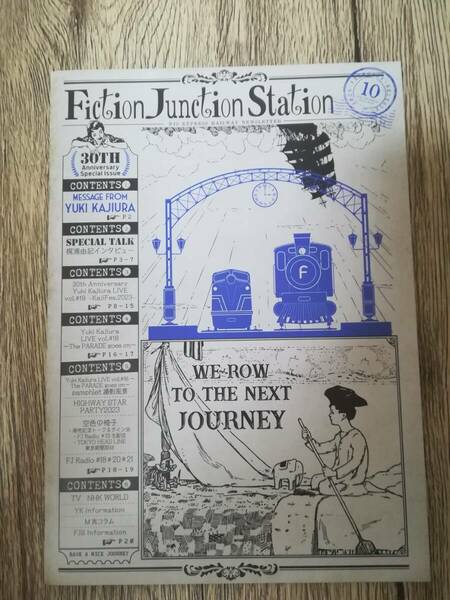 ◆梶浦由記◆FictionJunction Station◆ファンクラブ 会報 No. 10 最新号◆