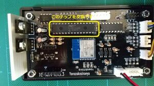 SD-CNT・TC-AH4・TC-FC4 V3用　最新［Ｖｅｒ３．6ｘ］のＭＰＵチップ　（バージョンＵＰ用です）