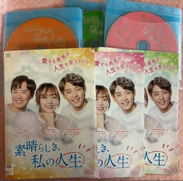 素晴らしき、私の人生 全18巻 韓国ドラマ DVD