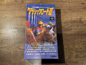 【箱付】スーパーファミコン　リアル競馬シミュレーション　クラシックロードⅡ