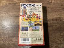 【箱付】スーパーファミコン　ドラゴンクエストⅥ〜幻の大地〜_画像9