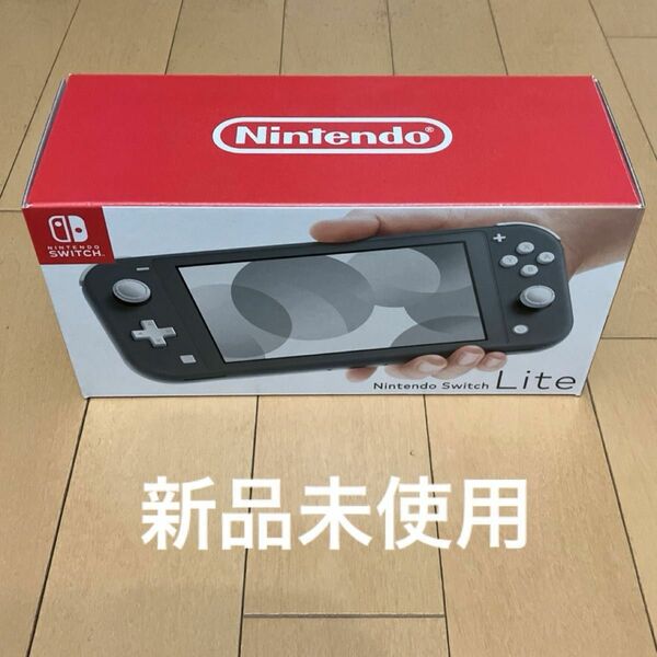 【新品未使用】Nintendo Switch Lite グレー