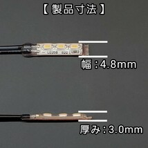 極小2.5cm 白色 2本 正面発光 防水 暴君 LED テープ ライト ランプ 小さい 小型 ミニ 極細 極薄 12V 車 バイク スポット ピュアホワイト 白_画像4