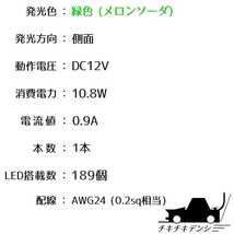 【爆光グリーン 側面発光 100cm】完全防水 1本 暴君LEDテープ LED テープライト アンダーイルミ 極薄 極細 薄い 細い 12V 車 1m 緑色 緑 _画像9