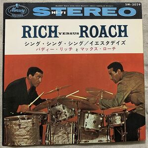 シングル バディー・リッチ＆マックス・ローチ 試聴 リッチ対ローチ Buddy Rich Max Roach Sing, Sing, Sing Yesterdays SM-3029