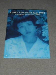  Koizumi Kyoko,1991 year, calendar, extra, Ogura Yuuko,2010 year, Hoshino Aki,2007 year, swimsuit? underwear?..... idol, an educational institution heaven country, you ........