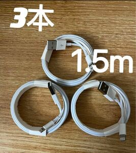 3本 iPhone ライトニングケーブル 1.5m iPhone 充電器純正工場品