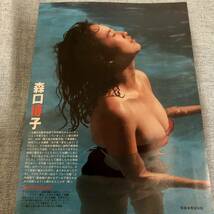 【香坂みゆき、松本伊代、早見優、森口博子】雑誌切り抜き_画像4