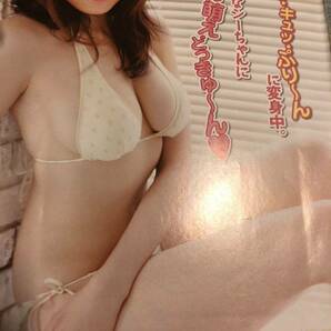 【中村静香 ④】雑誌切り抜きの画像8