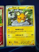 【希少、2種類セット】◆ デデンネ ◆　ポケモンカード XY限定プロモ、XY3　/　Dedenne_画像3