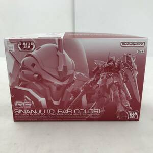 BANDAI RG 1/144 MSN-06S シナンジュ [クリアカラー] 機動戦士ガンダムUC ガンプラ プラモデル ※未組立【中古品】