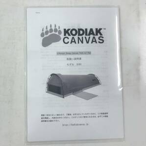 KODIAK CANVAS スワッグキャンバステント モデル8101（1人用）※現状品【中古品】の画像3