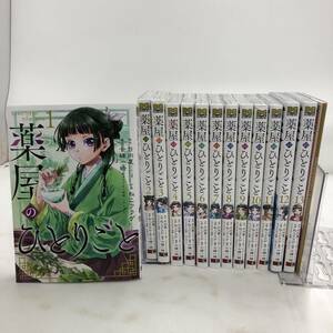 セットコミック 薬屋のひとりごと 1-13巻+小冊子 セット 日向夏(著), ねこクラゲ(著), 七緒一綺、しのとうこ　漫画 未完【中古品】