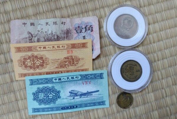 中国 旧紙幣 コイン 硬貨 本物保証