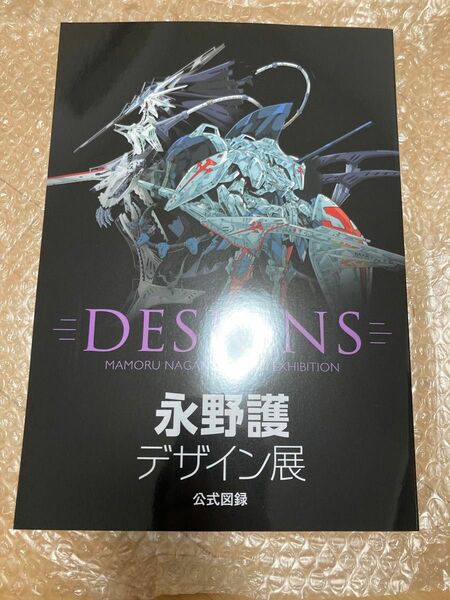 永野護デザイン展 DESIGNS FSS ファイブスター物語 公式図録　