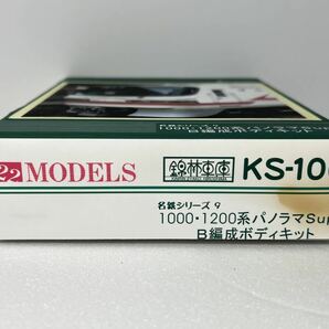 岩橋商会 名鉄シリーズ9 KS-106 1000・1200系パノラマSuper B編成ボディキット Nゲージの画像10