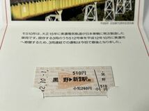 モ510形最後の3両運転記念乗車券 名古屋鉄道 名鉄_画像4