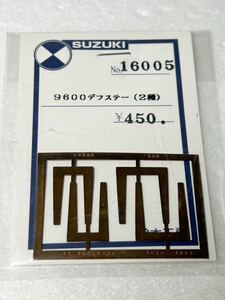 鈴木工房 16005 9600 デフスター 2種 北海道型用 一般型用 HOゲージ 車輌パーツ