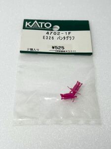 KATO 4702-1F E326 パンタグラフ Nゲージ 車輌パーツ