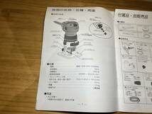 RYOBI リョービ 電子トリマ TRE-60V 本体 箱 付属品あり【中古】_画像7