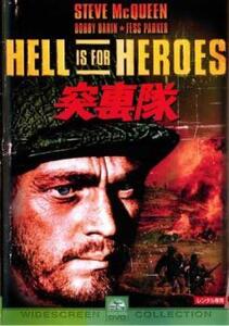 突撃隊 レンタル落ち 中古 DVD