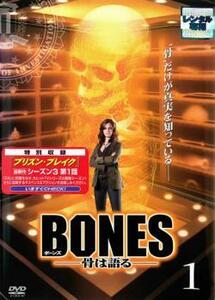 BONES ボーンズ 骨は語る シーズン1 Vol.1(第1話～第2話) レンタル落ち 中古 DVD 海外ドラマ