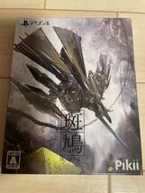 ☆斑鳩 IKARUGA PS4 プレイステーション4 Pikii TREASURE ストラップ付き新品 未開封 送料無料☆_画像3