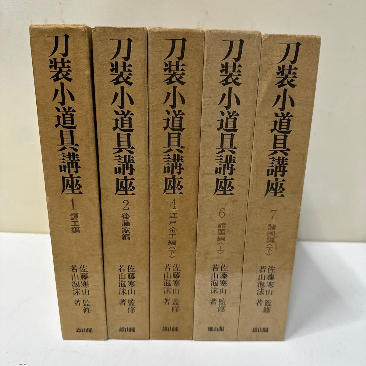 2025年最新】Yahoo!オークション -刀装小道具講座の中古品・新品 2025年最新】Yahoo!オークション -刀装小道具講座の中古品・新品