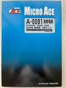 Micro Ace【新品未走行】 A-0091. 長野電鉄 2600系 登場時 (3両セット)