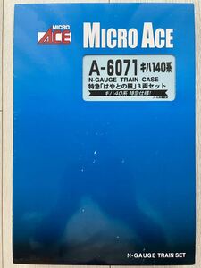 Micro Ace[ new goods unrunning ] A-6071.ki is 140 series Special sudden [ is ... manner ] (3 both set )