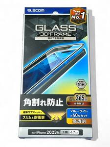 エレコム 新品　 iPhone 15 Pro Max ガラスフィルム フレーム付き 高透明