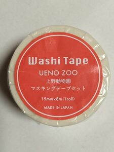 上野動物園 マスキングテープセット上野BL パンダ　ハシビロコウ　ハダカデバネズミ　ゴリラ　カピパラ等