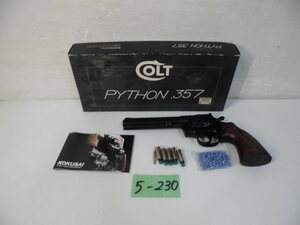 5-230#COLT/コルト PYTHON.357/コクサイ モデルガン 6インチ 樹脂製#