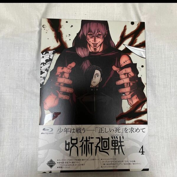 呪術廻戦 Vol.4 Blu-ray (初回生産限定版) 