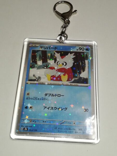 デリバード ポケモンカード キーホルダー
