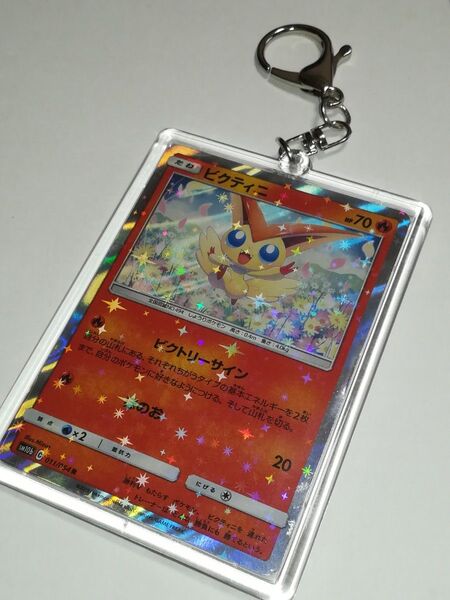 ビクティニ ポケモンカード キーホルダー