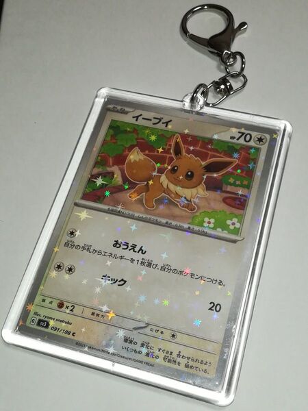 ②イーブイ ポケモンカード キーホルダー