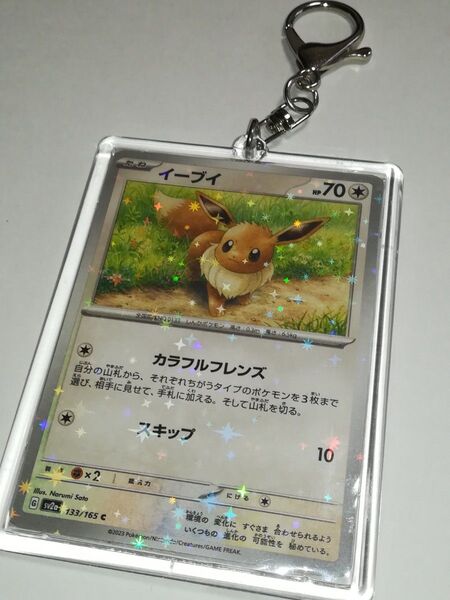 ③イーブイ　ポケモンカード　キーホルダー　