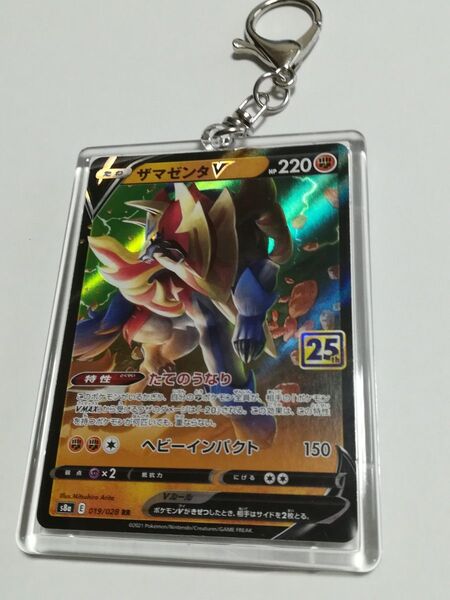 お値下げ☆ザマゼンタ ポケモンカード キーホルダー