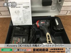 SRI【2-240502-NR-1】Kyocera DID183L5 充電式インパクトドライバー【未使用品,併売品】