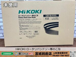 SRI【19-240502-HM-5】HiKOKI ロータリバンドソー帯のこ刃【未使用品】