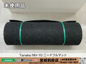 SRI【19-240513-JU-3】Tanaka NN-10 ニードフルマット【未使用、併売品】