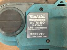 SRI【20-240516-NN-1】makita TR180D 充電式鉄筋結束機 【中古買取品】_画像4