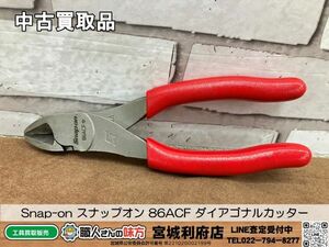 SRI【18-240517-NN-6】Snap-on スナップオン 86ACF ダイアゴナルカッター 【中古買取品】